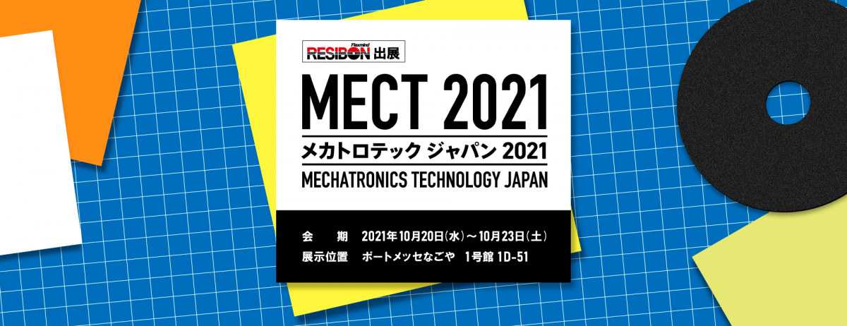top_mect2021-thumb-1920x740-2126.png