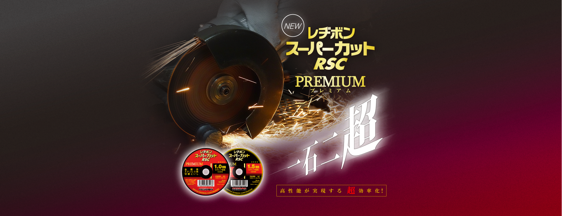 新着情報｜NIPPON RESIBON CORPORATION
