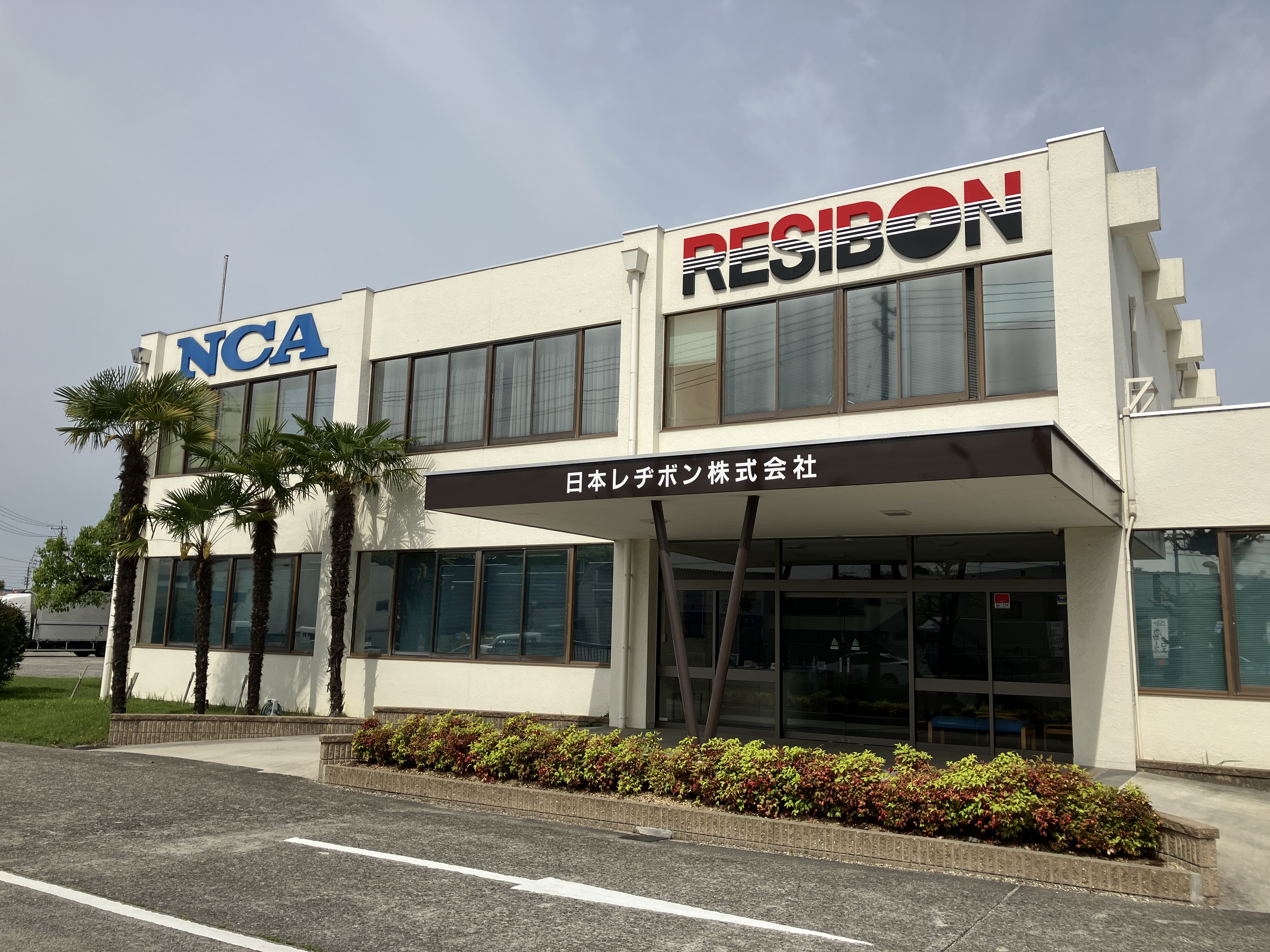 Miyoshi Factory