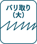 スーパーバイオSV｜砥石製品ラインナップ｜NIPPON RESIBON CORPORATION