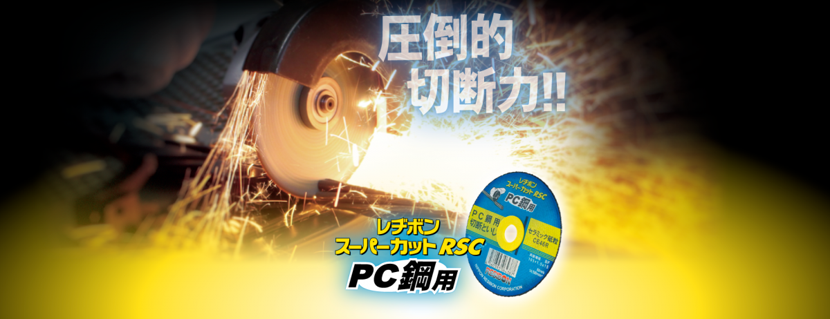 rscpc_top-thumb-1920x740-1948.png