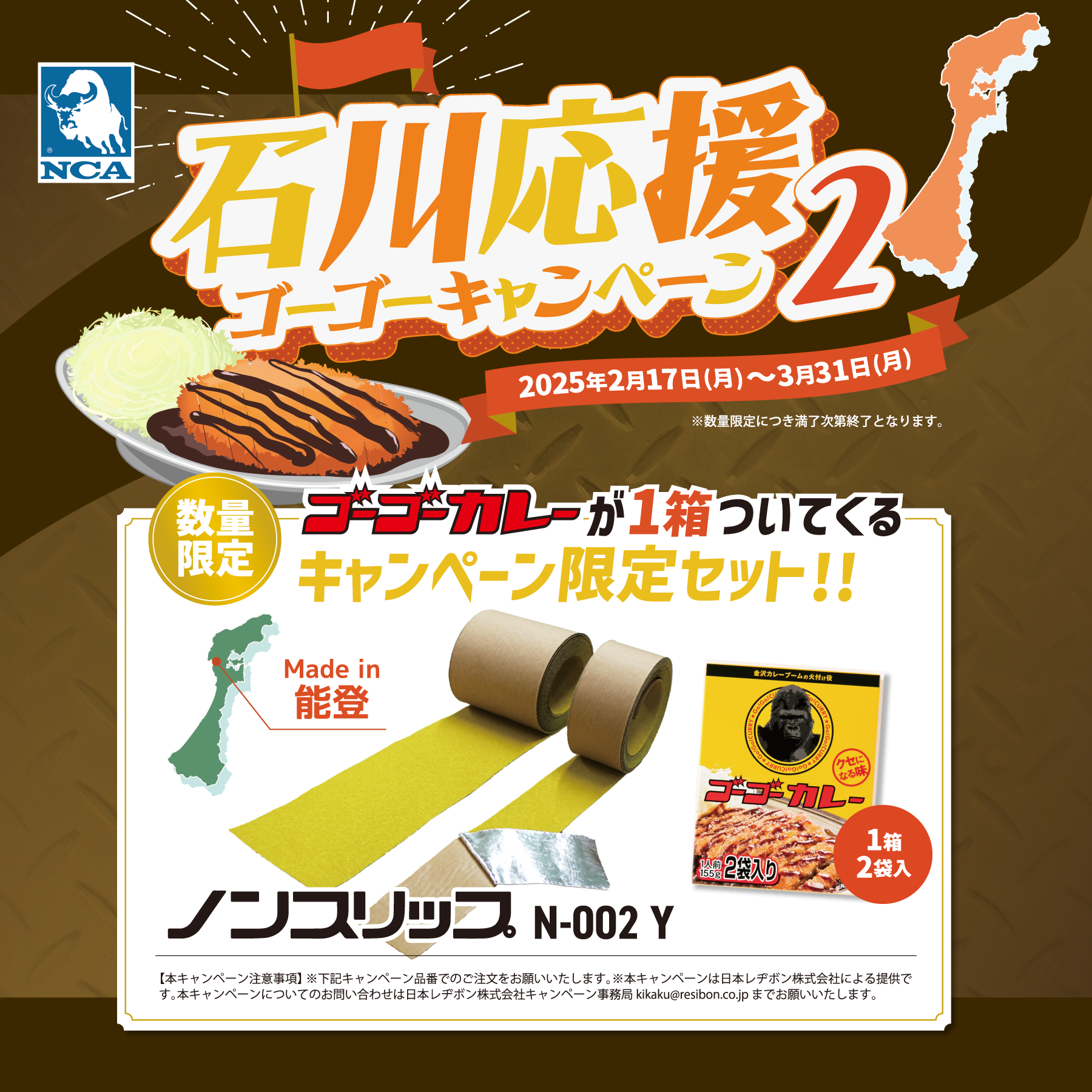 info_ishikawacpn2.png