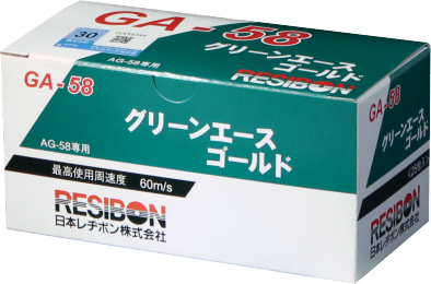 グリーンエースゴールドGA-58 ※専用機種 AG-58J｜砥石製品ラインナップ