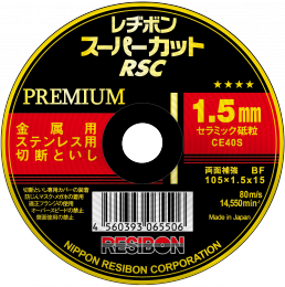 レヂボンスーパーカットプレミアムRSCP｜砥石製品ラインナップ｜NIPPON